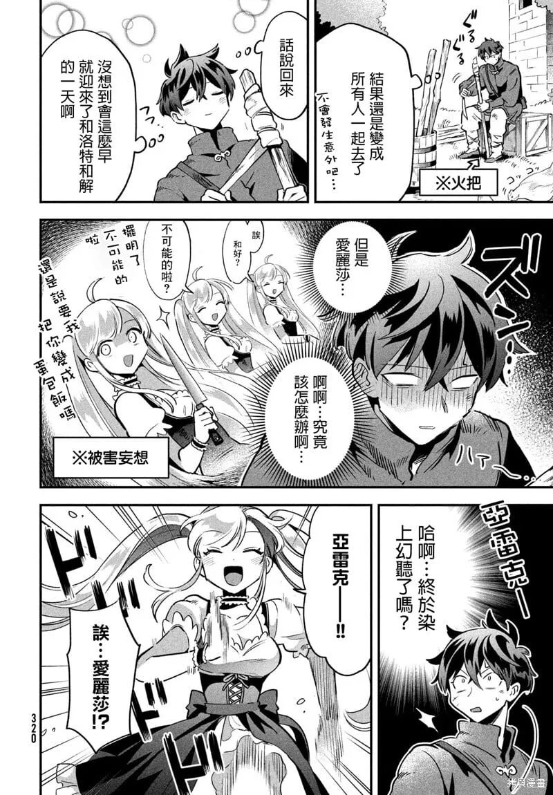 第26话 第6页