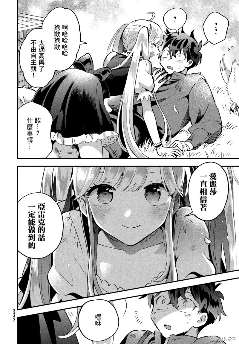 第26话 第8页