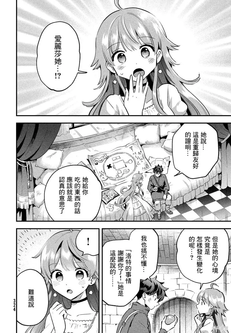 第26话 第10页