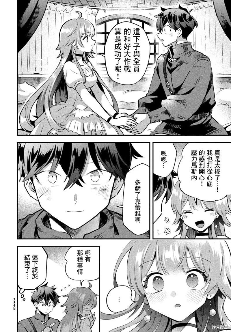 第26话 第12页