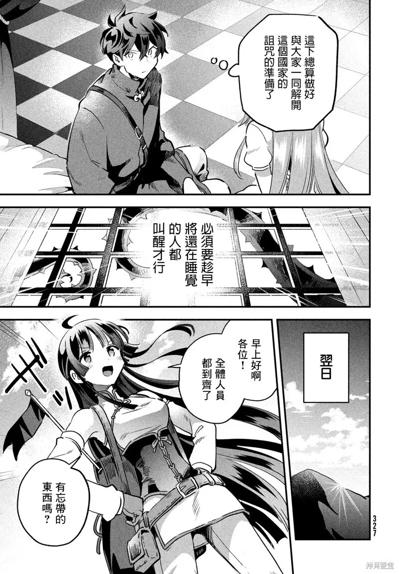 第26话 第13页