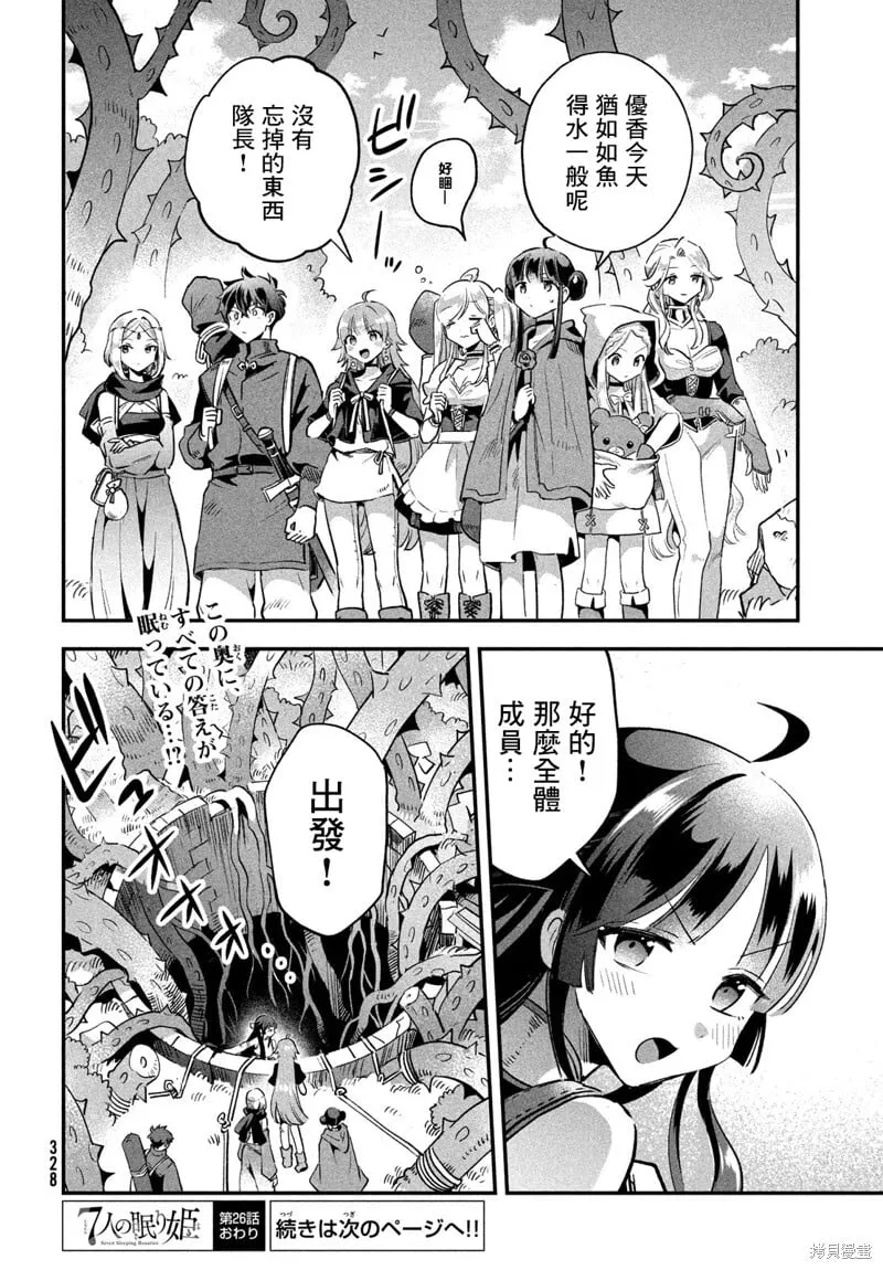 第26话 第14页