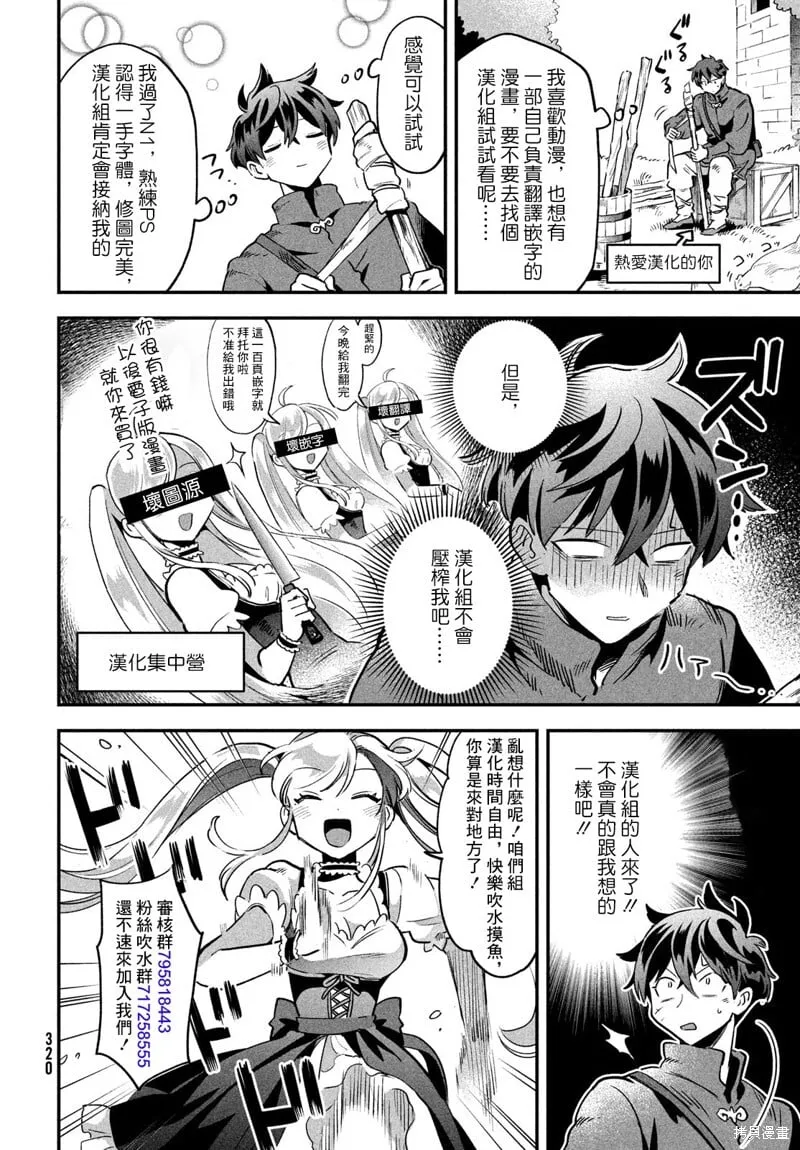 第26话 第15页