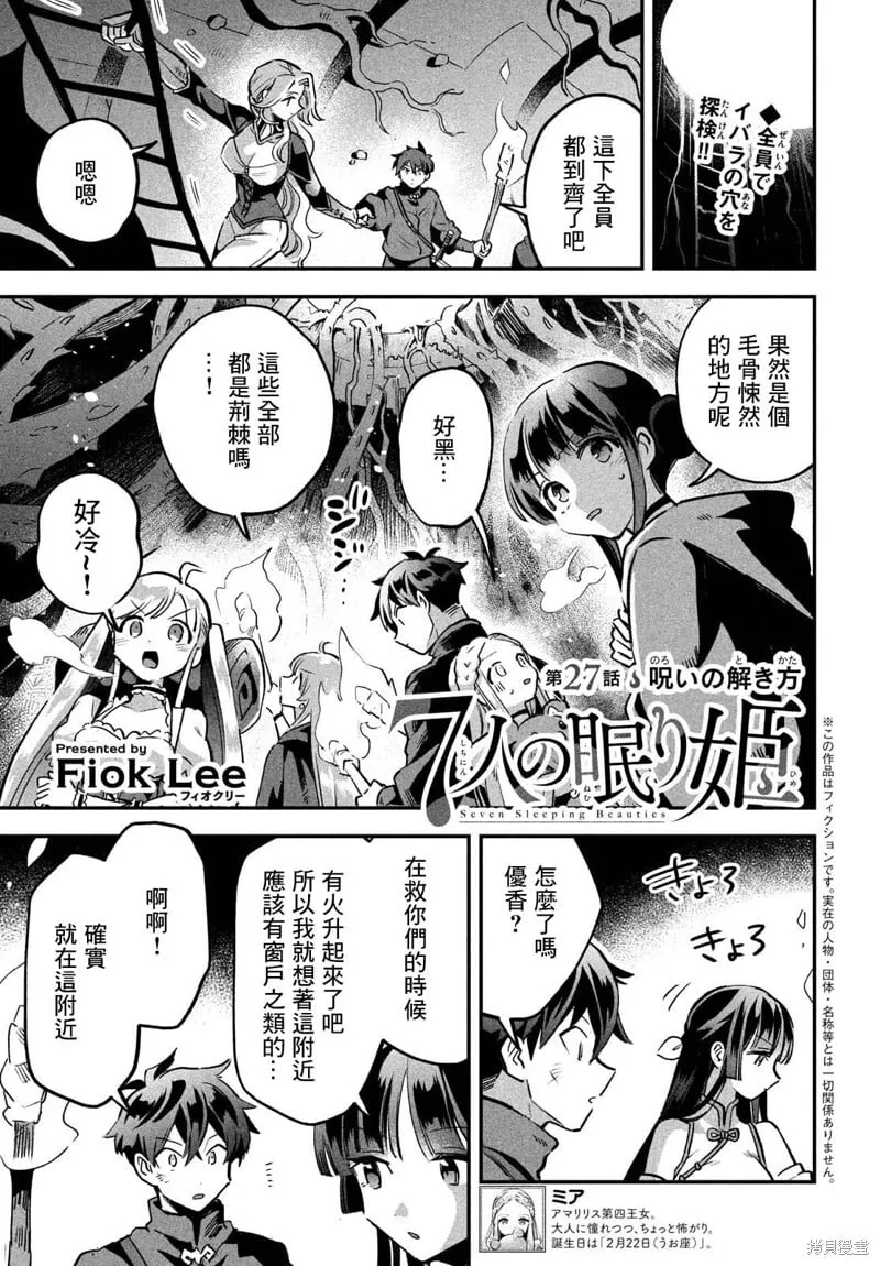 第27话 第1页