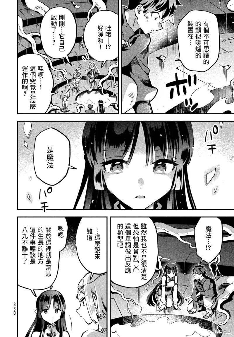 第27话 第2页