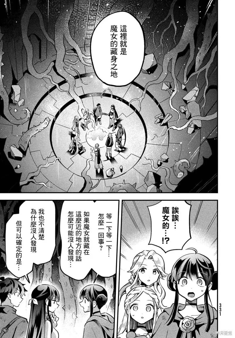 第27话 第3页