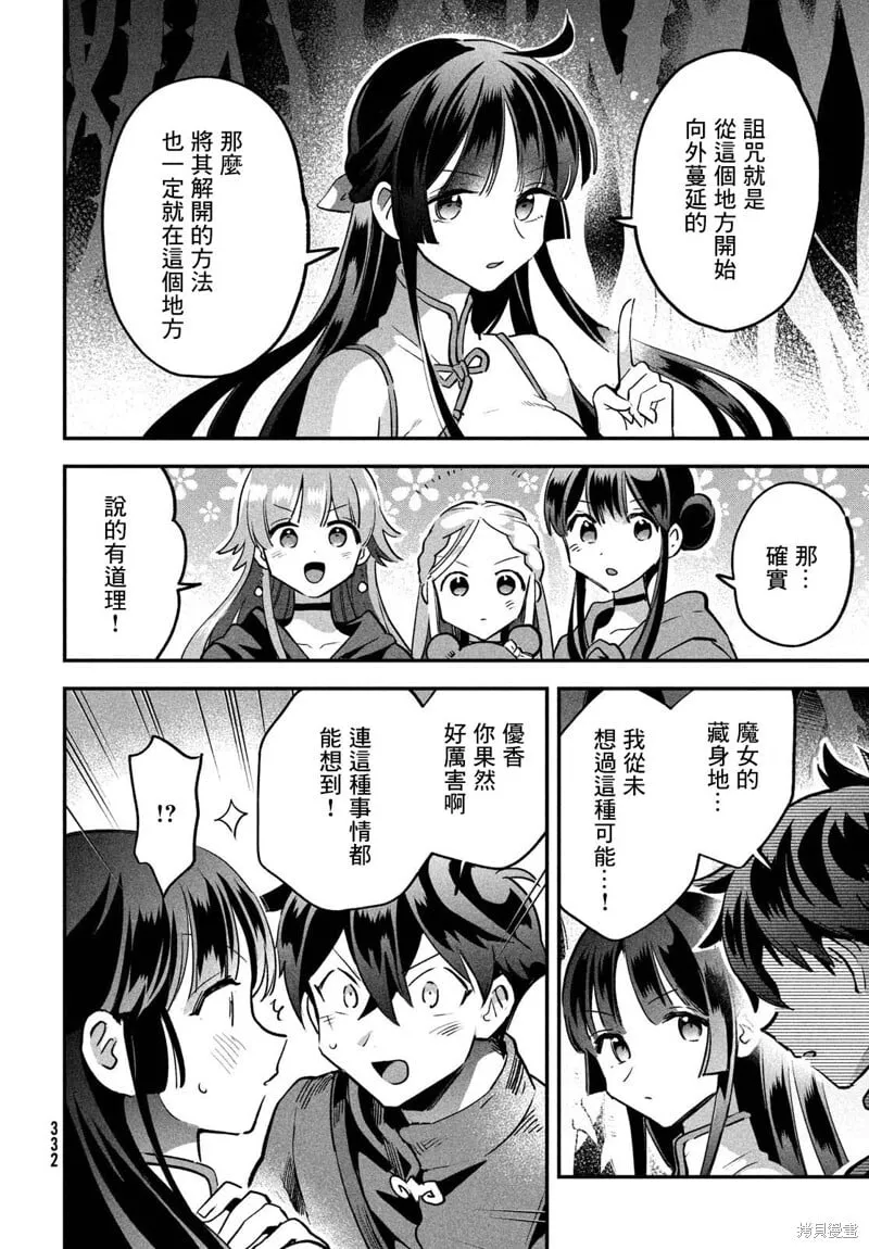 第27话 第4页