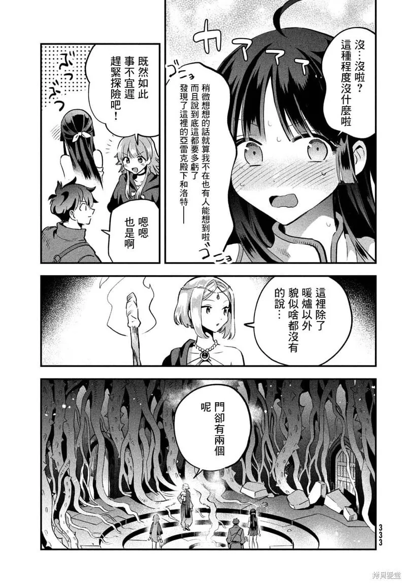 第27话 第5页