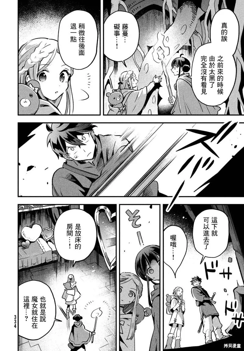第27话 第6页