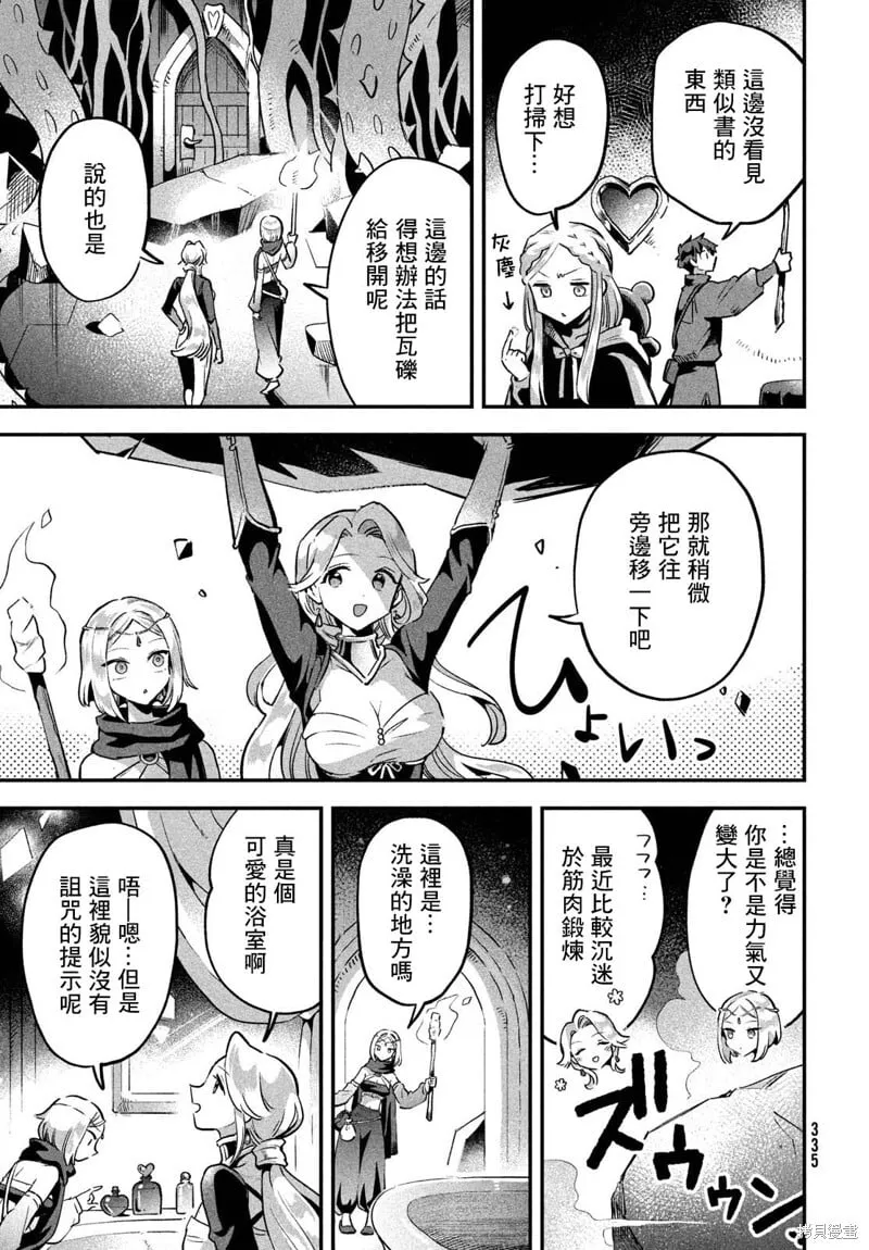 第27话 第7页