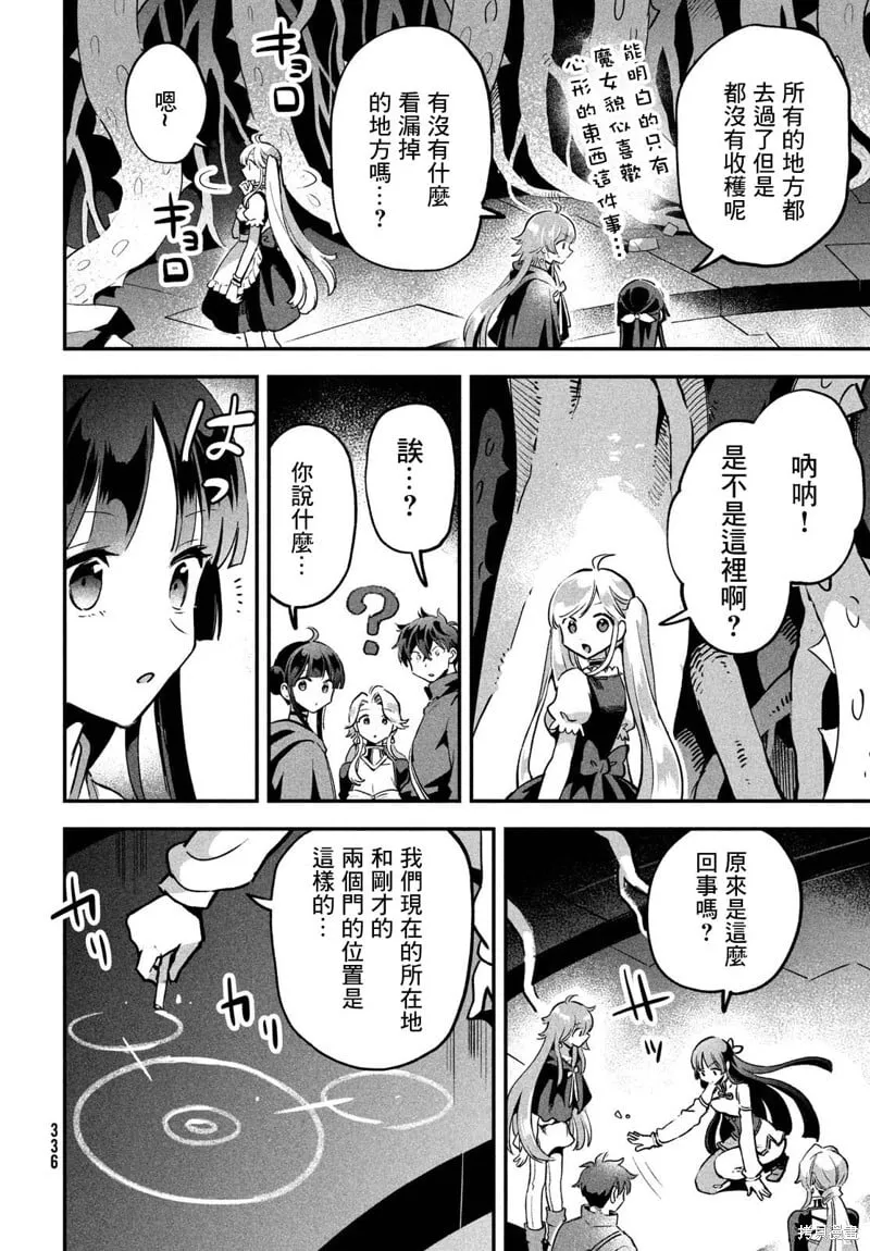 第27话 第8页