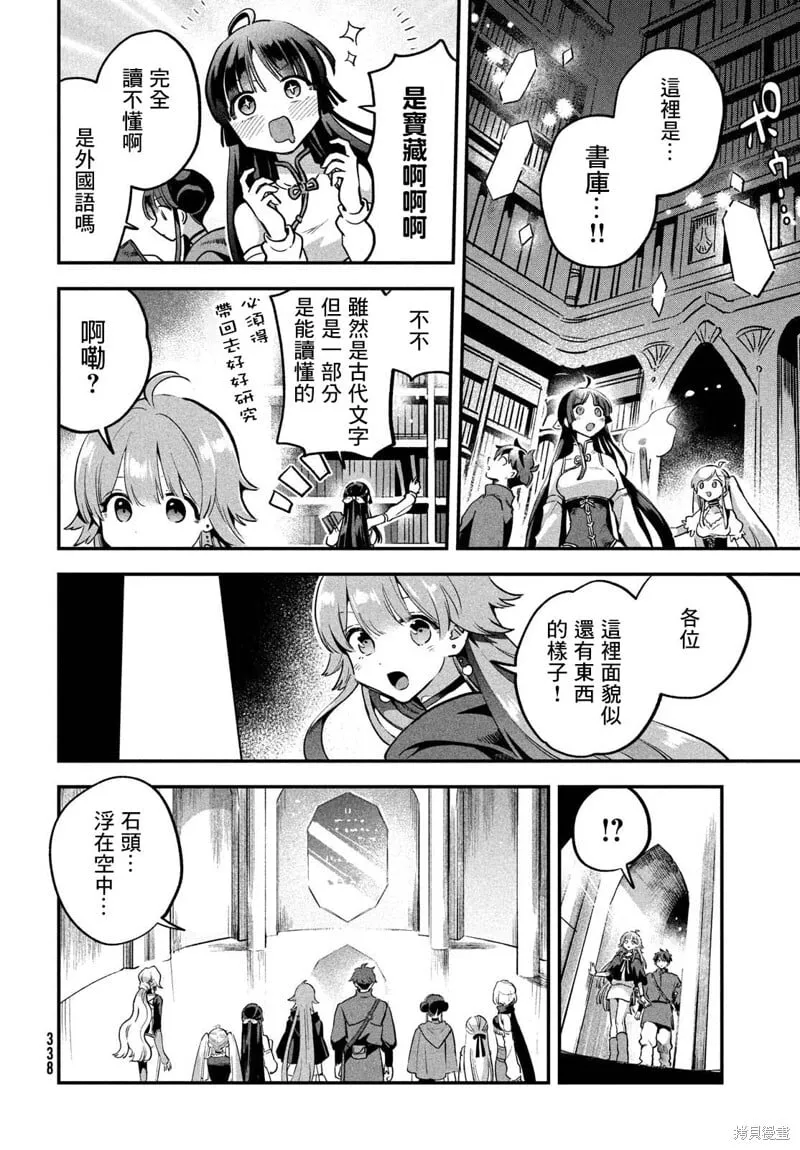 第27话 第10页