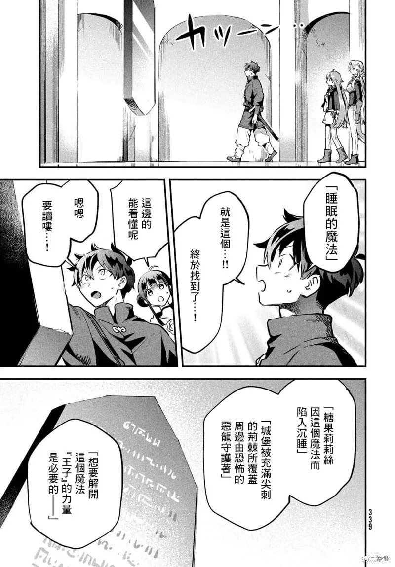 第27话 第11页