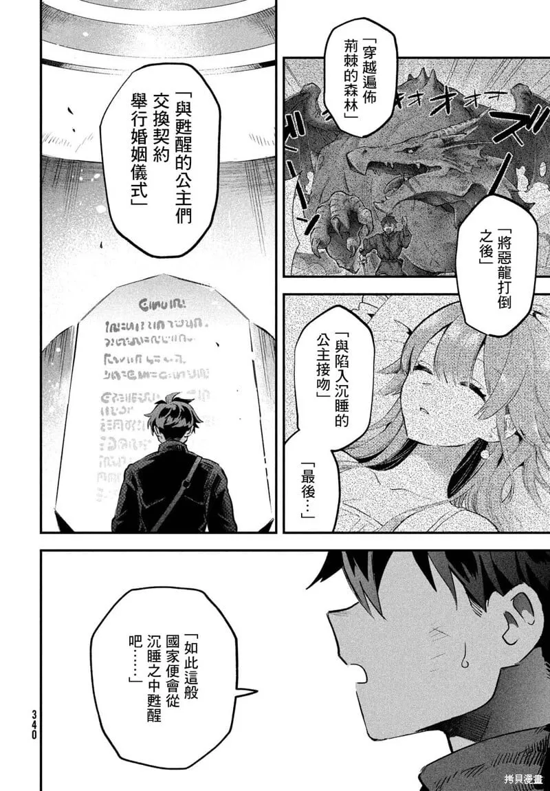 第27话 第12页