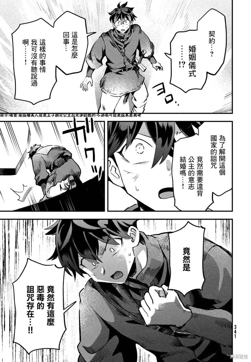 第27话 第13页