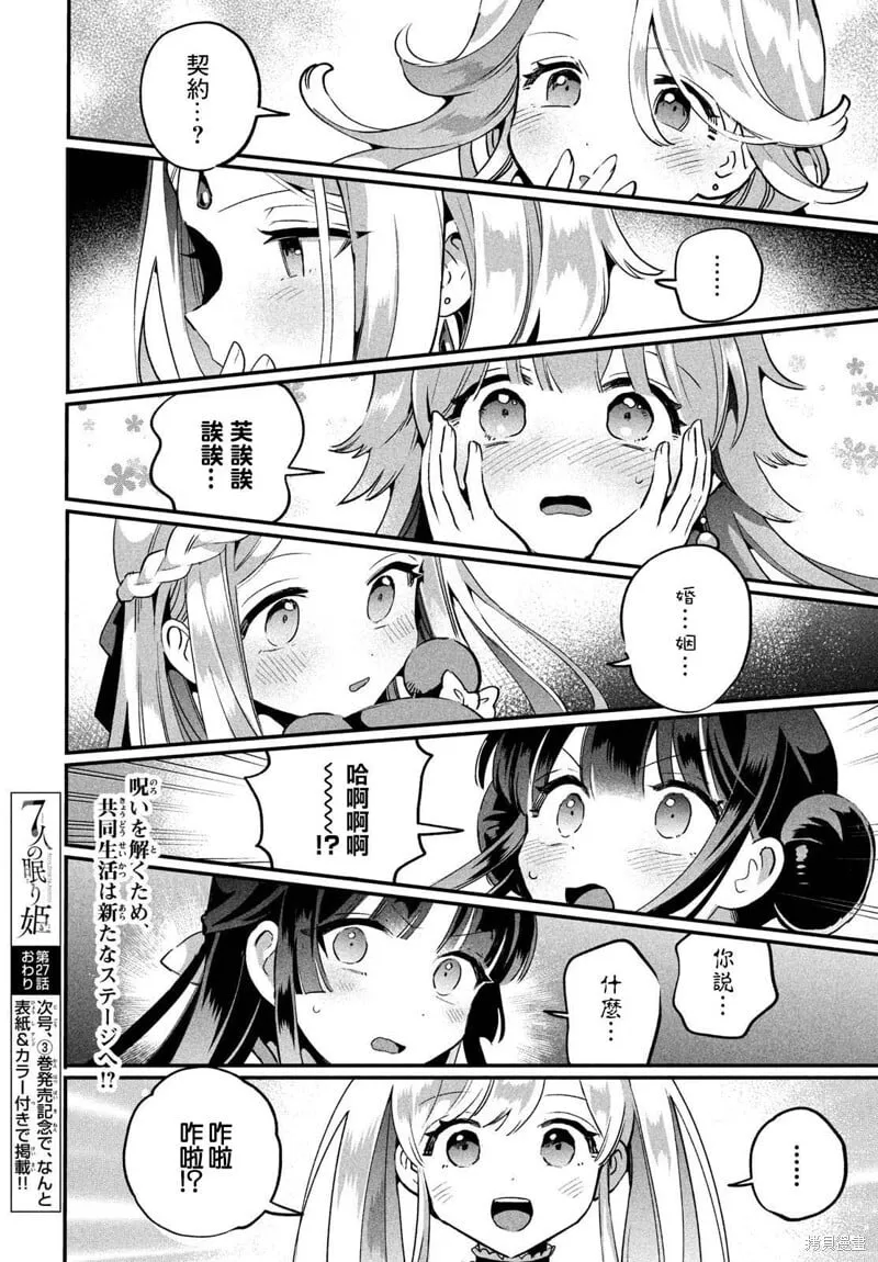 第27话 第16页