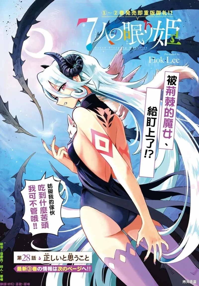 第27话 第20页