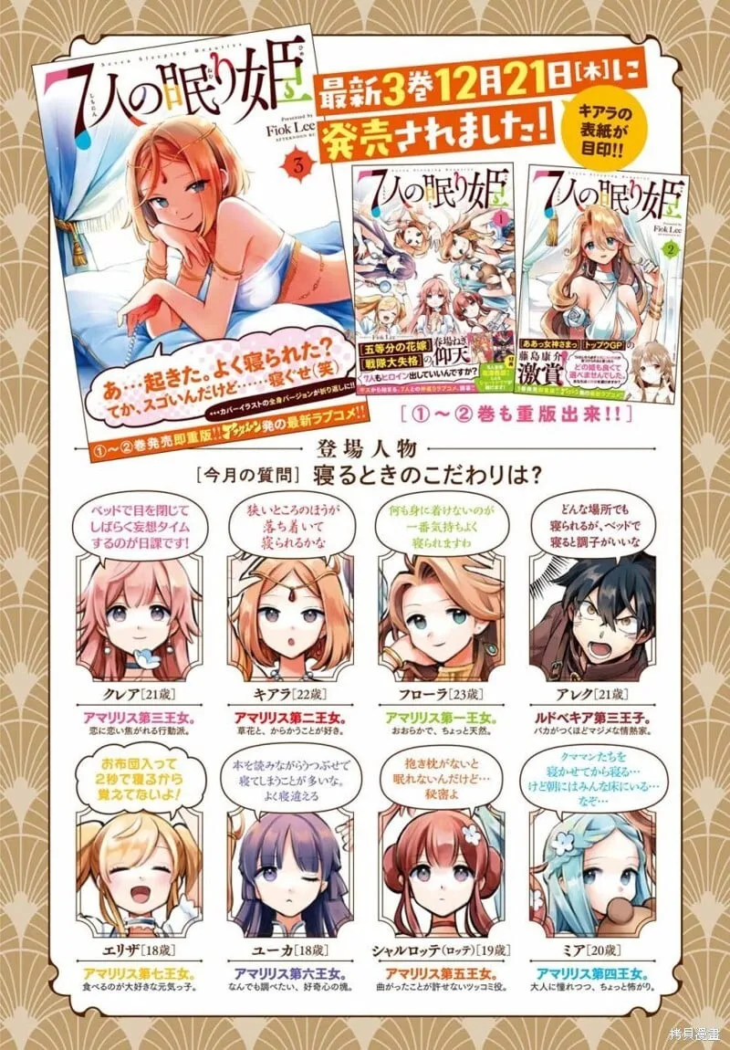 第28话 第2页