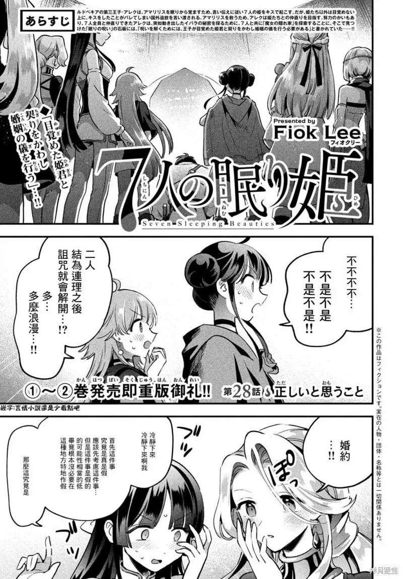 第28话 第3页