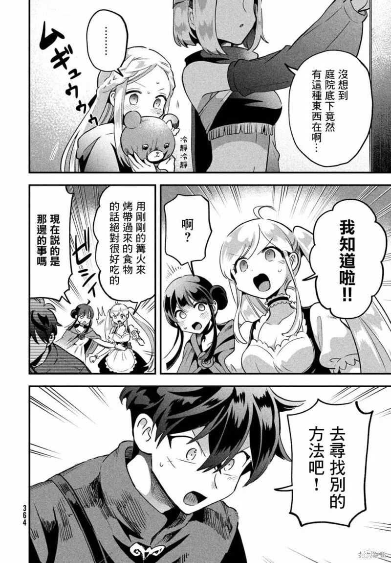 第28话 第4页