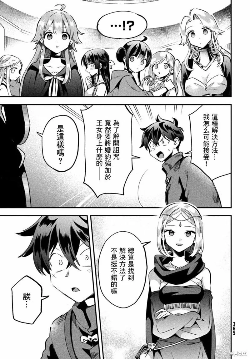第28话 第5页