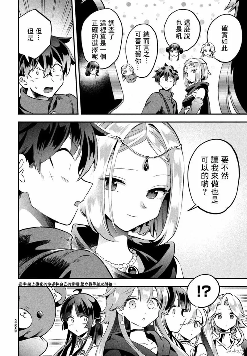 第28话 第6页