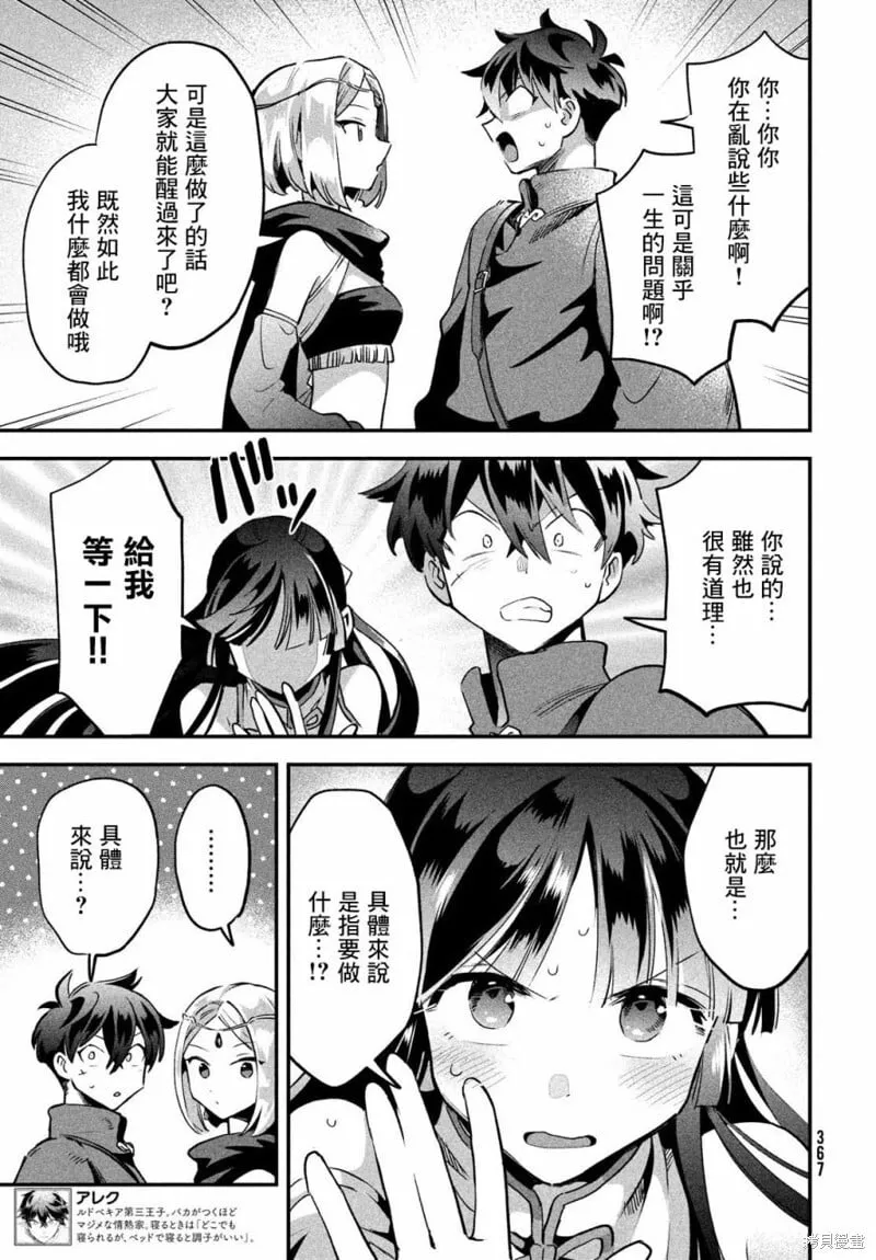 第28话 第7页