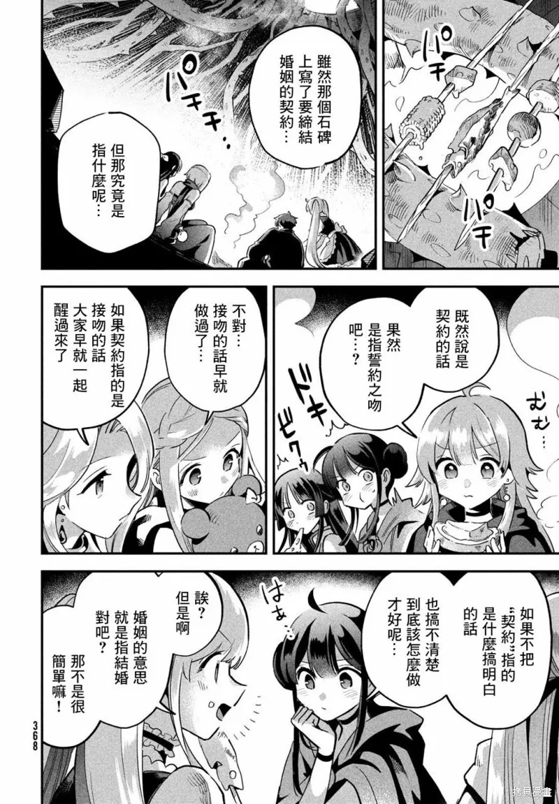 第28话 第8页