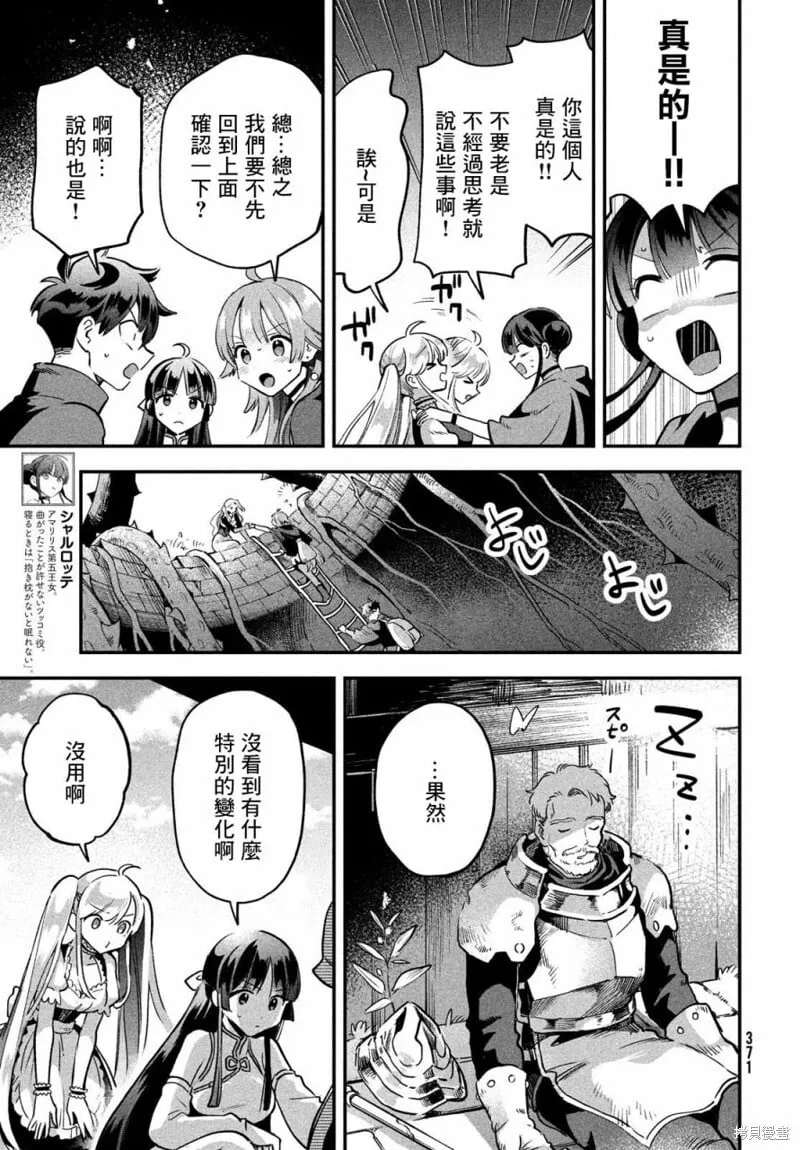 第28话 第11页