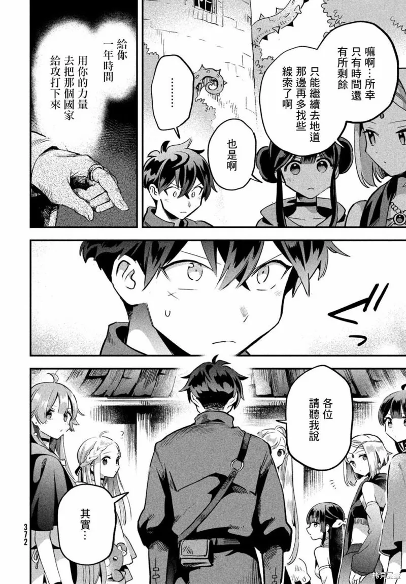 第28话 第12页