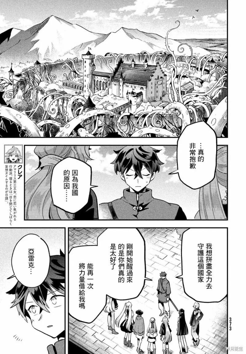 第28话 第13页