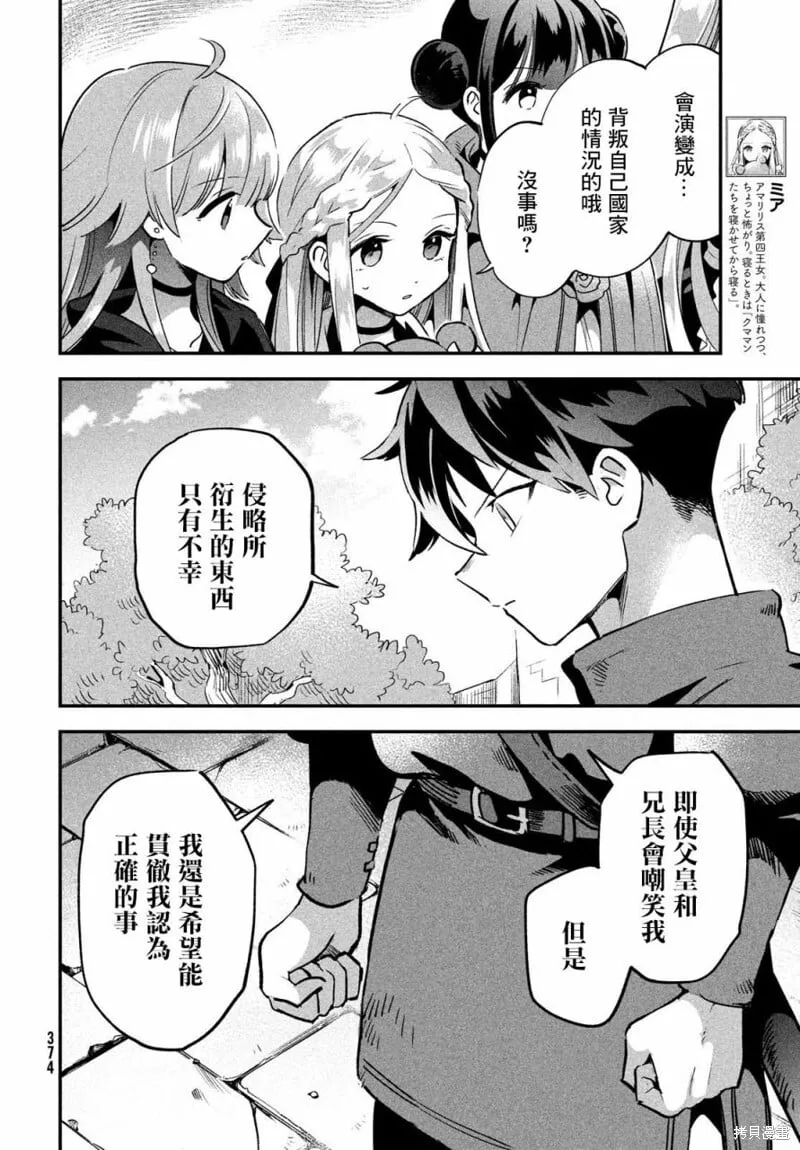 第28话 第14页