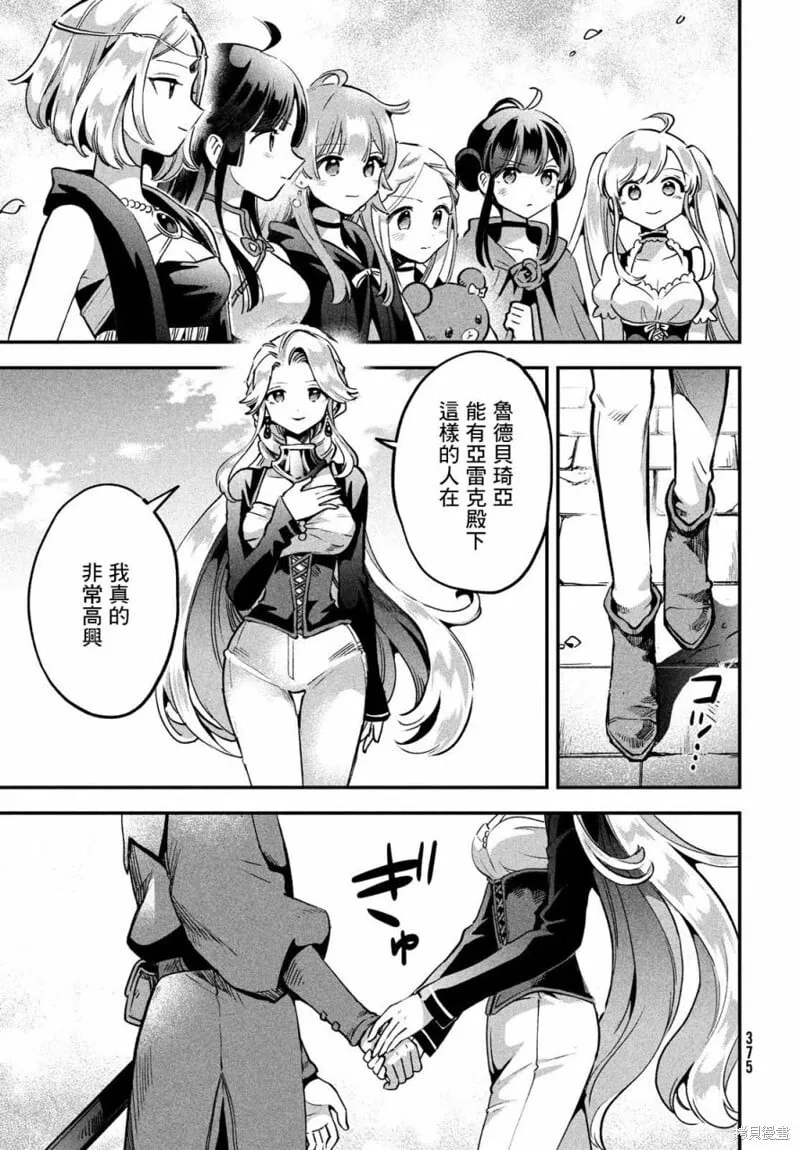 第28话 第15页