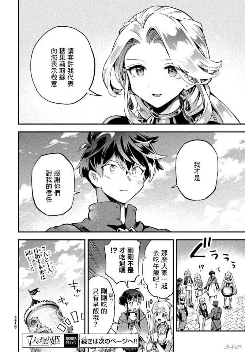 第28话 第16页
