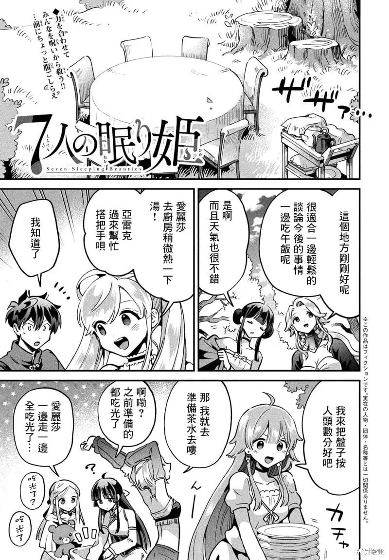 第28话 第20页