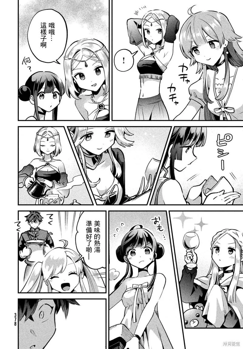 第29话 第2页