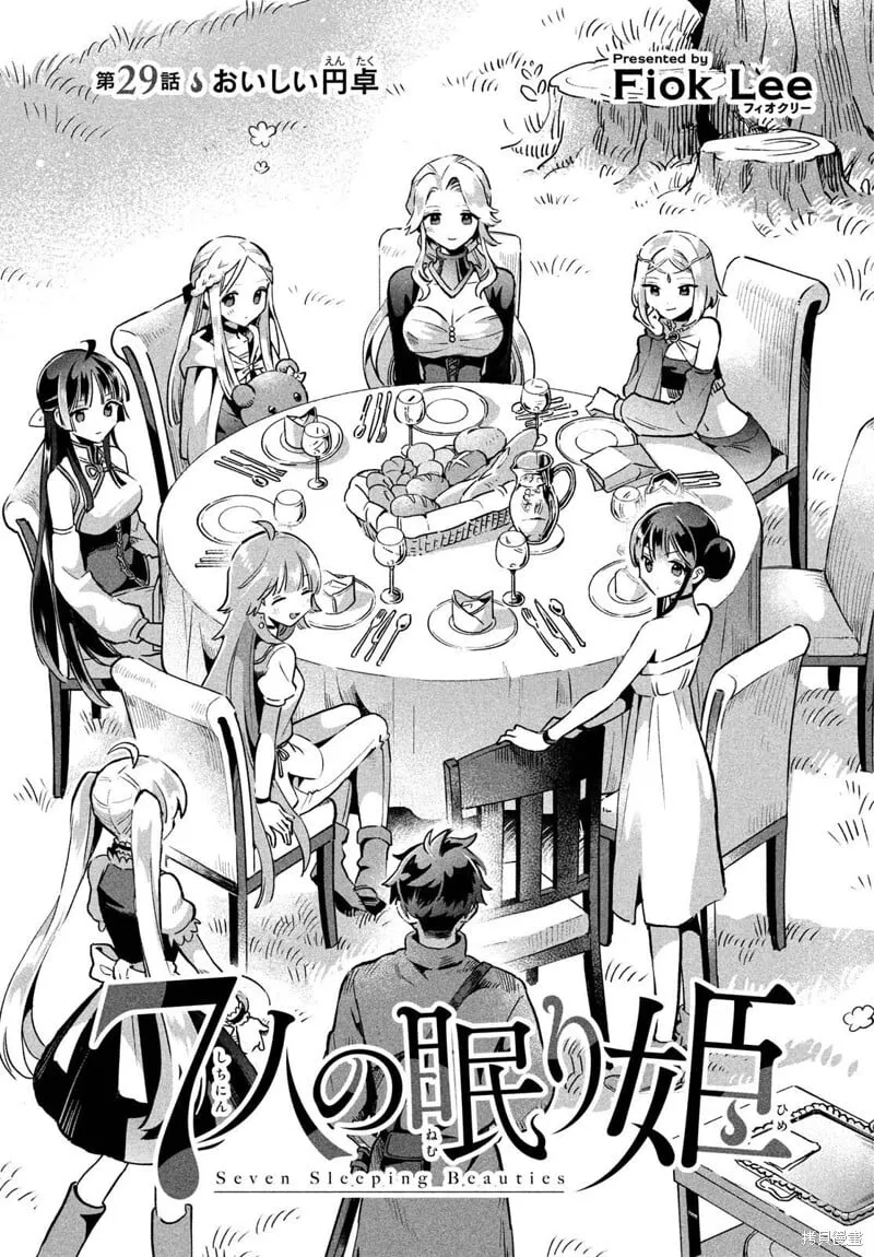 第29话 第3页
