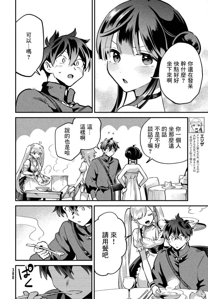第29话 第4页