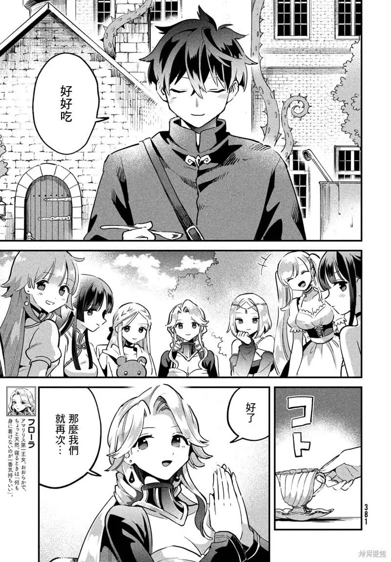 第29话 第5页