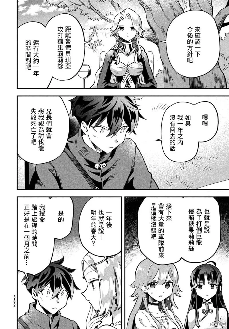 第29话 第6页