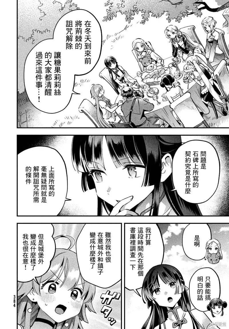 第29话 第8页