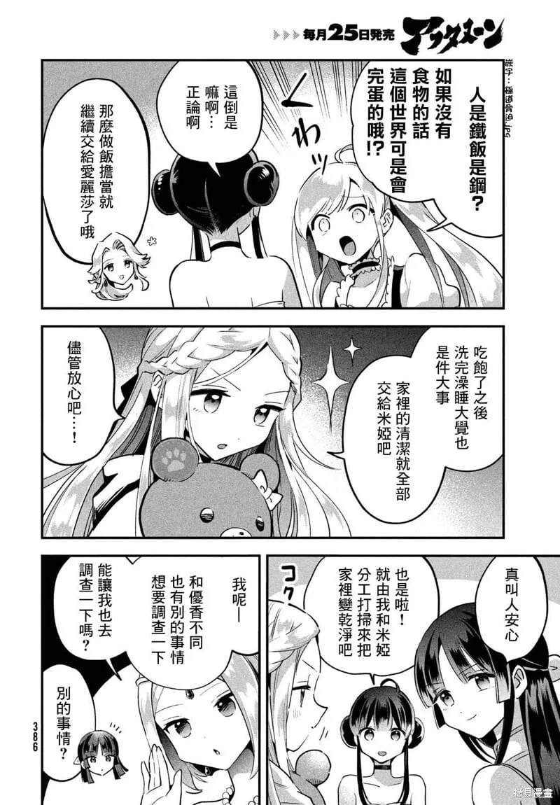 第29话 第10页