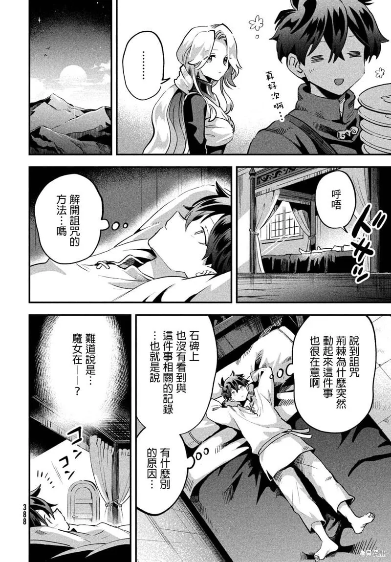 第29话 第12页