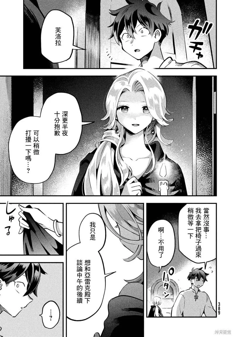第29话 第13页