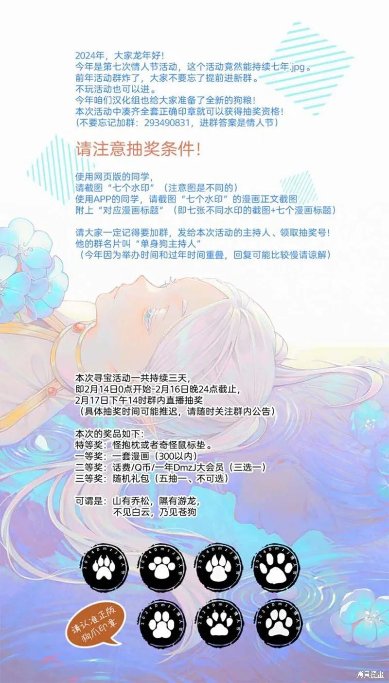 第29话 第15页