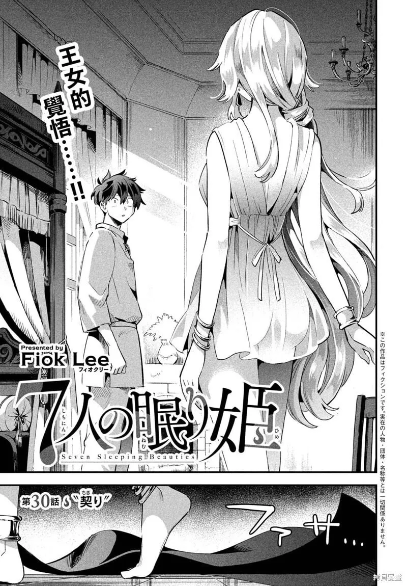 第29话 第20页