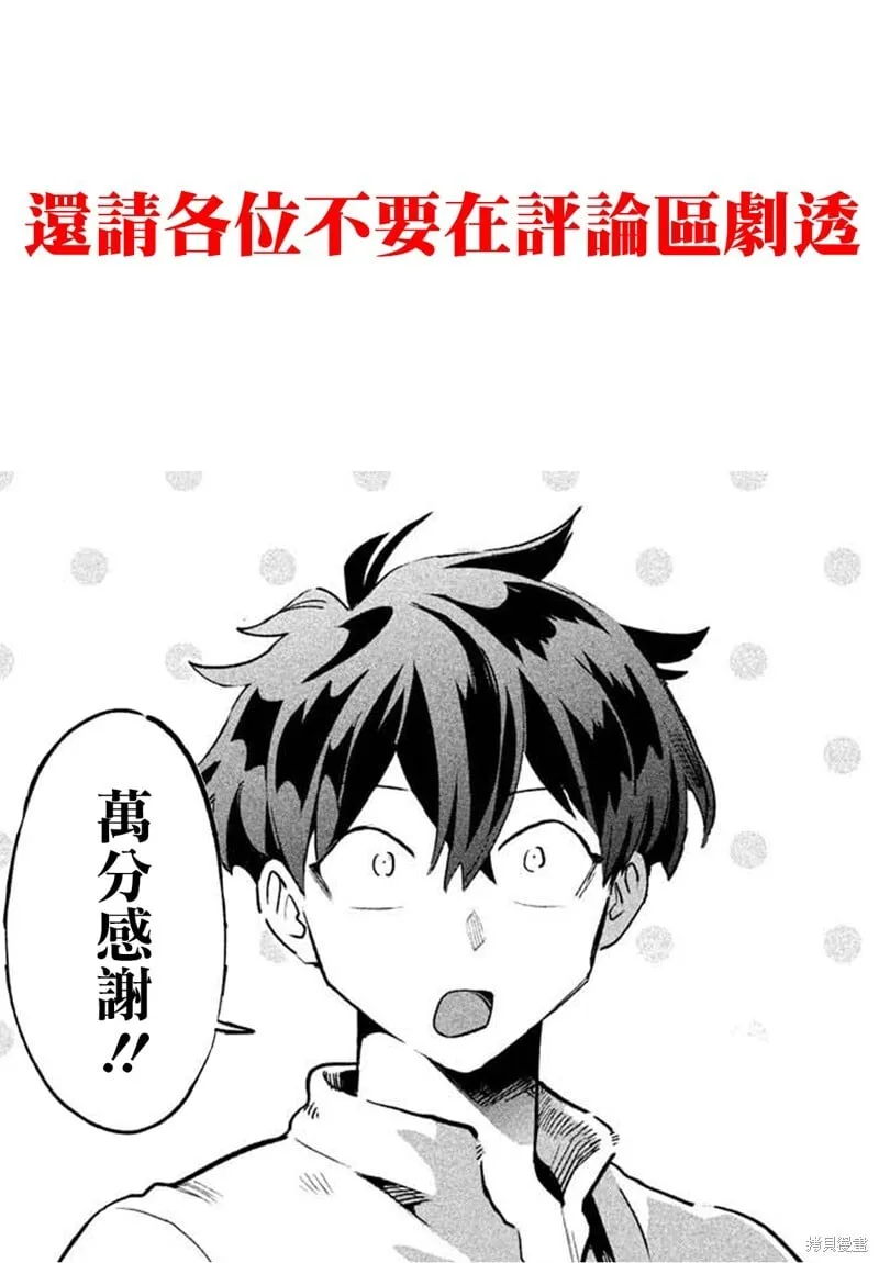 第30话 第1页