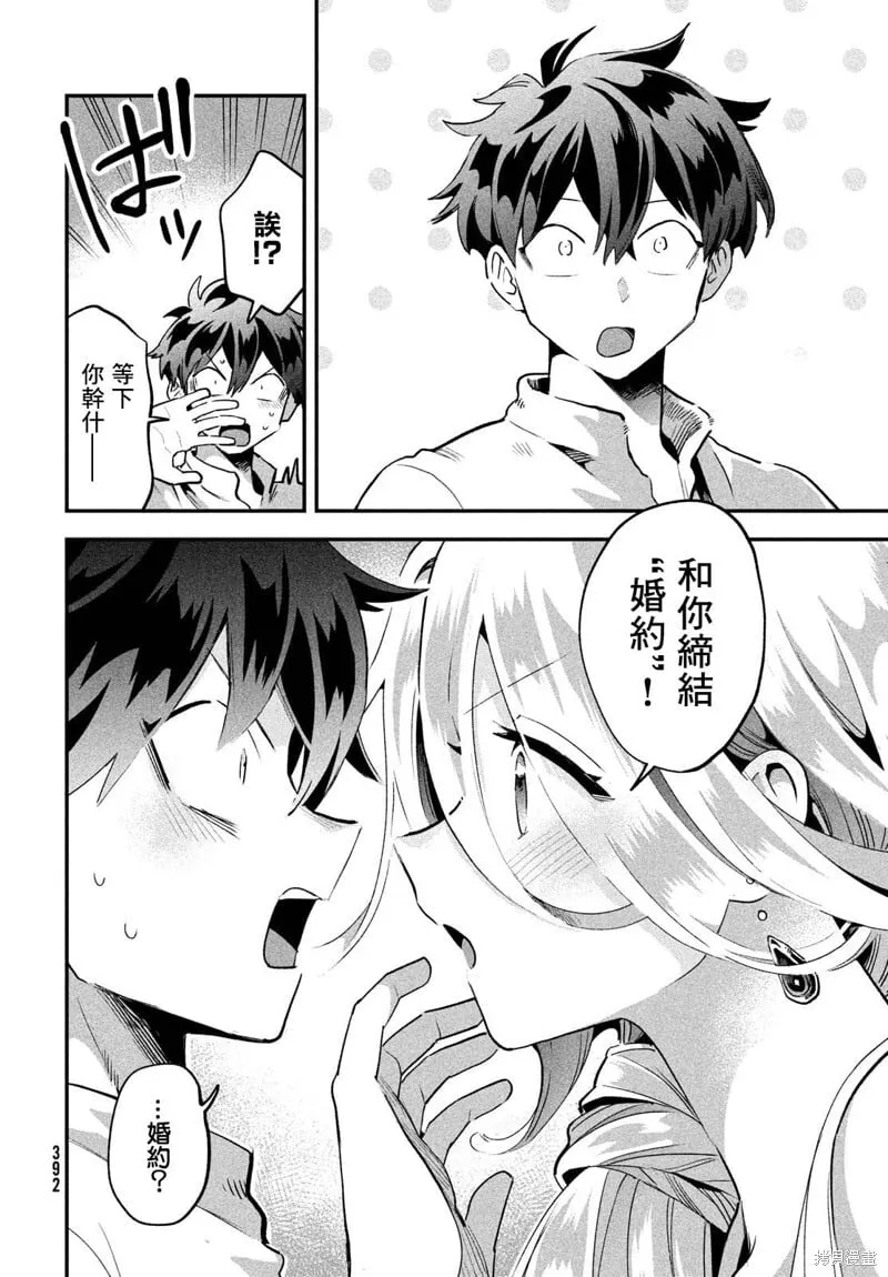第30话 第3页