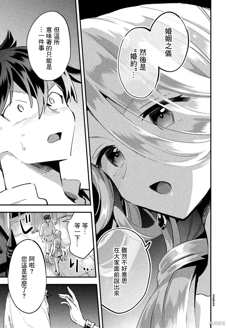 第30话 第4页