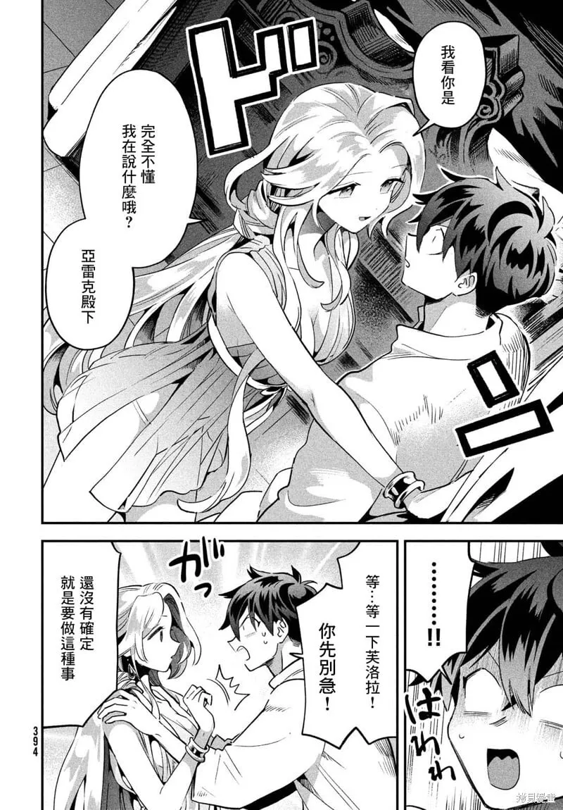 第30话 第5页